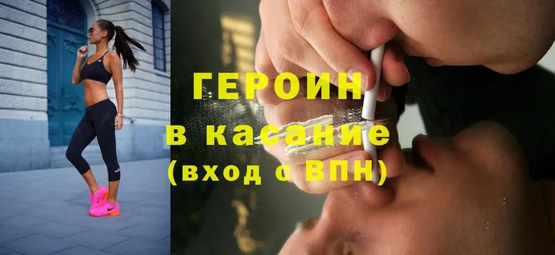 ГЕРОИН Heroin  Лихославль 