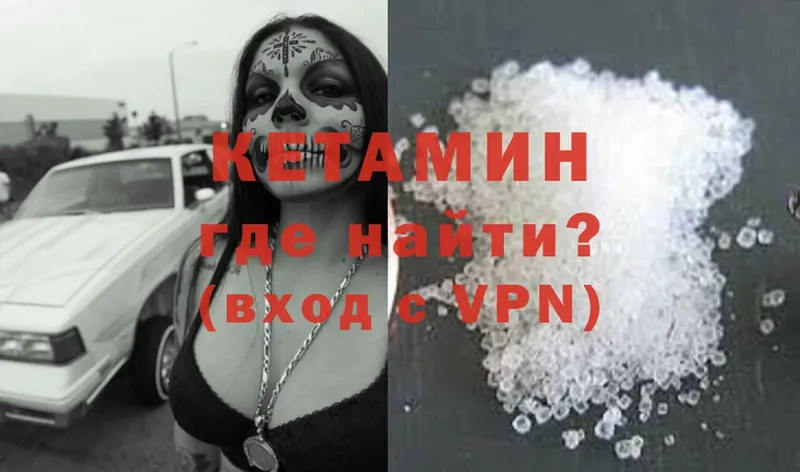 Кетамин ketamine  KRAKEN ссылка  Лихославль 